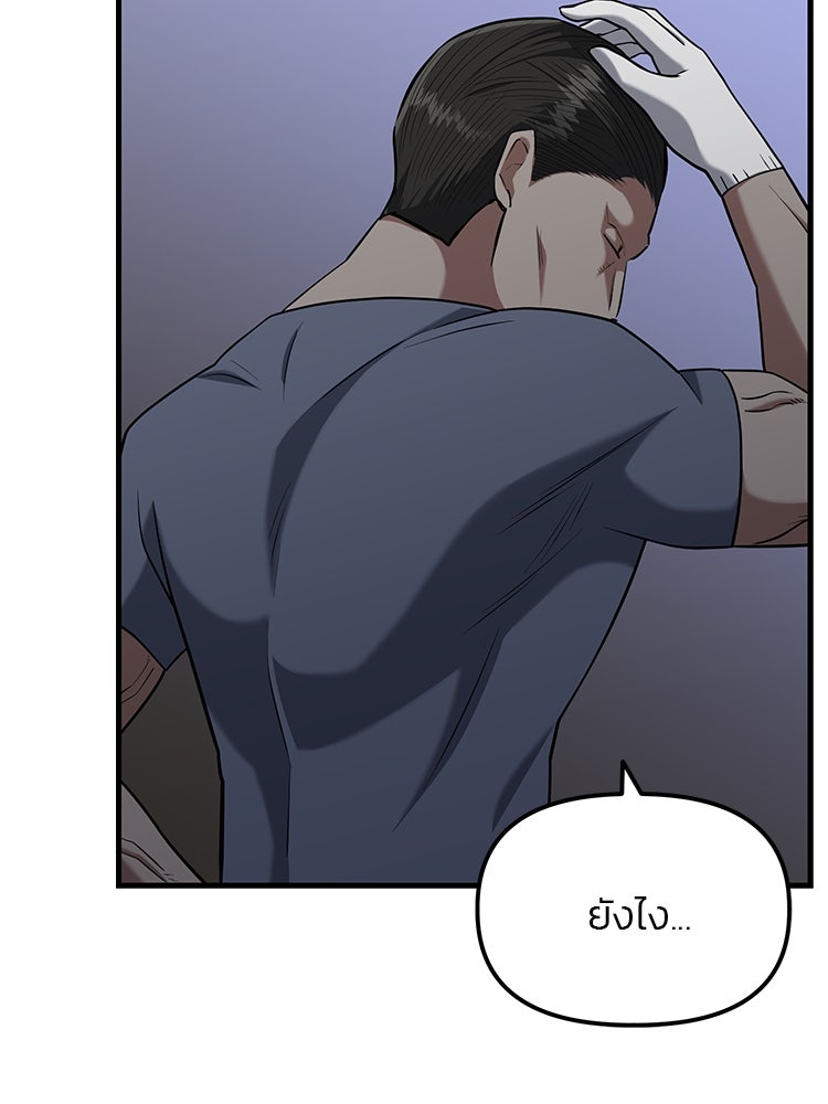 เกมล่าฆาตกร - หน้า 80