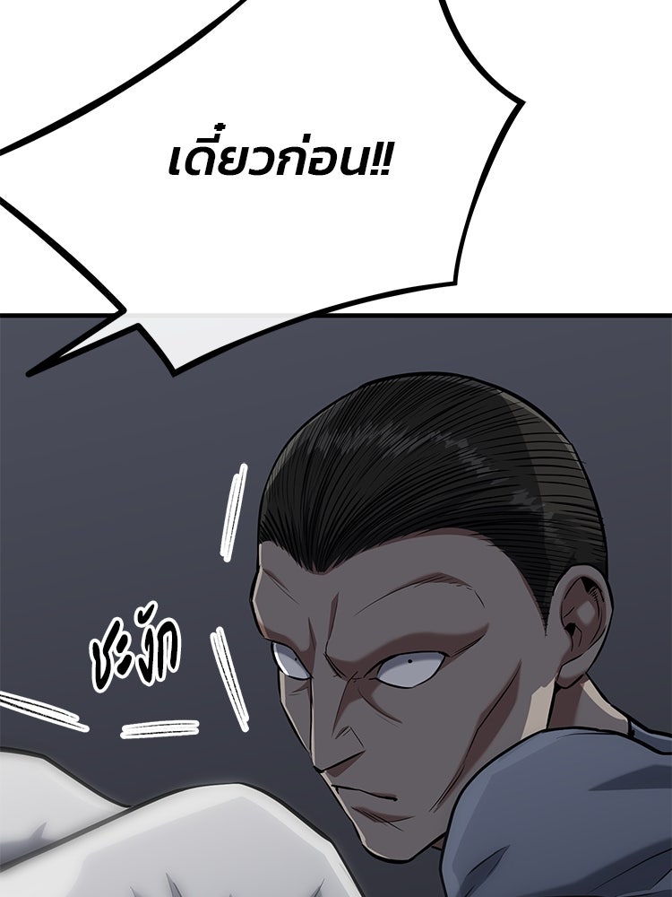 เกมล่าฆาตกร - หน้า 85