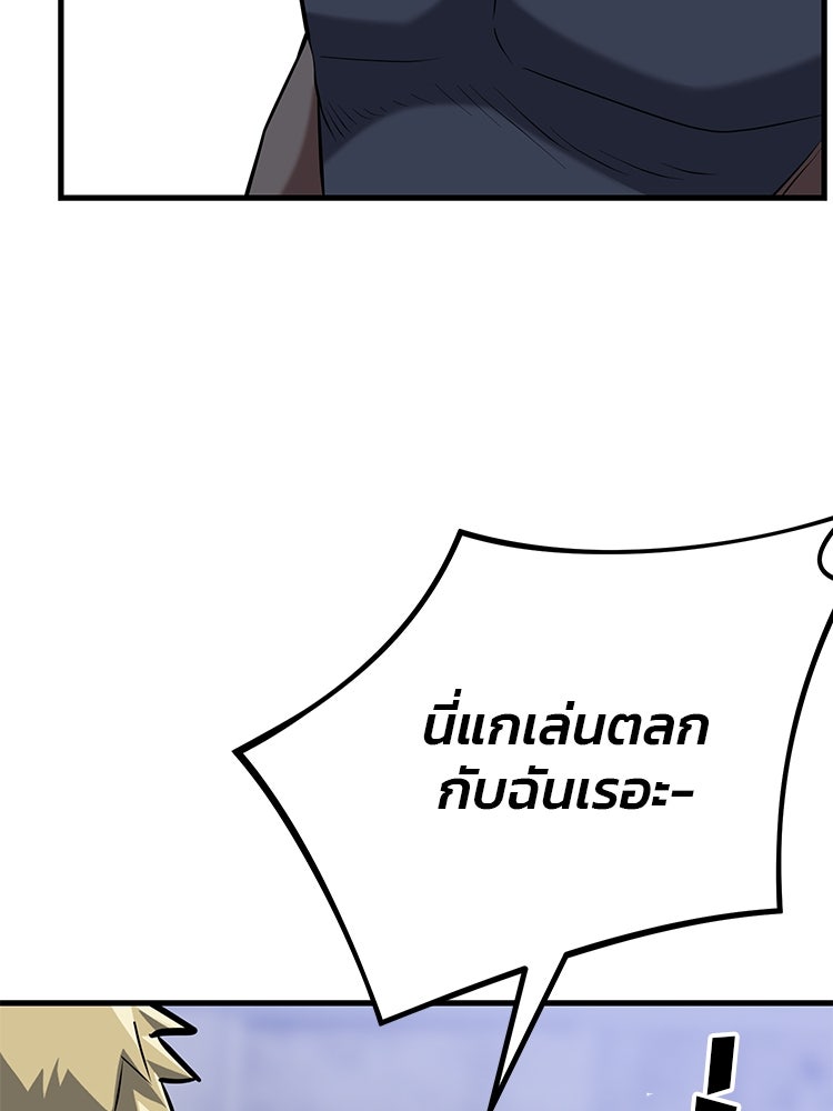เกมล่าฆาตกร - หน้า 91