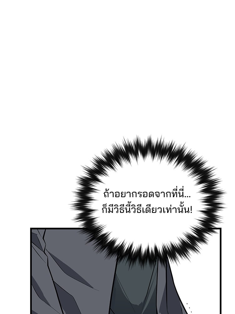เกมล่าฆาตกร - หน้า 95