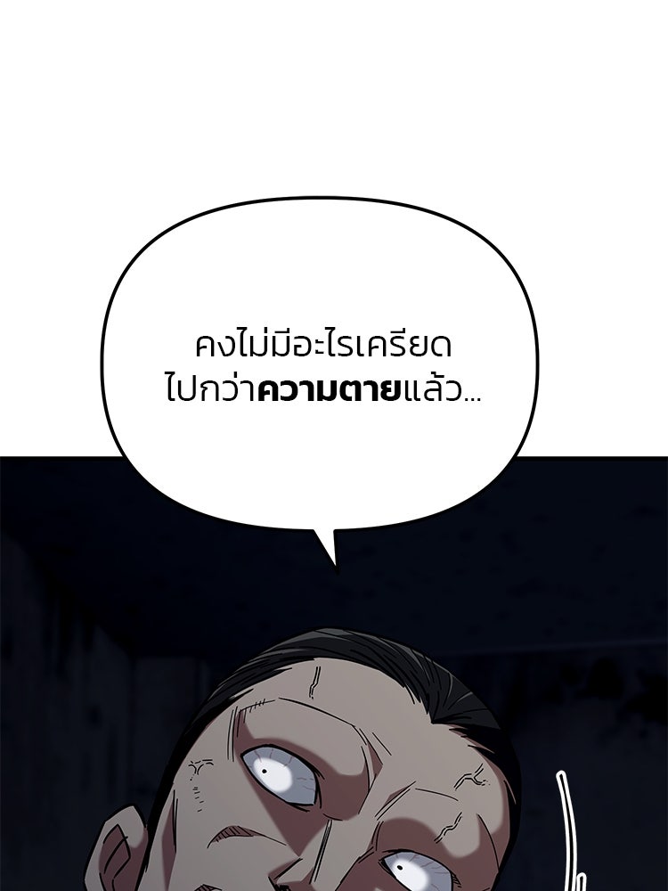 เกมล่าฆาตกร - หน้า 116