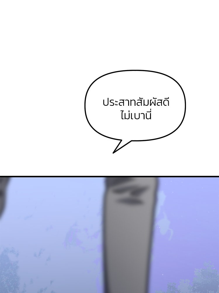เกมล่าฆาตกร - หน้า 2