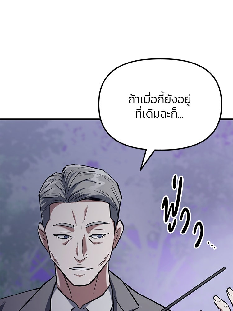 เกมล่าฆาตกร - หน้า 4