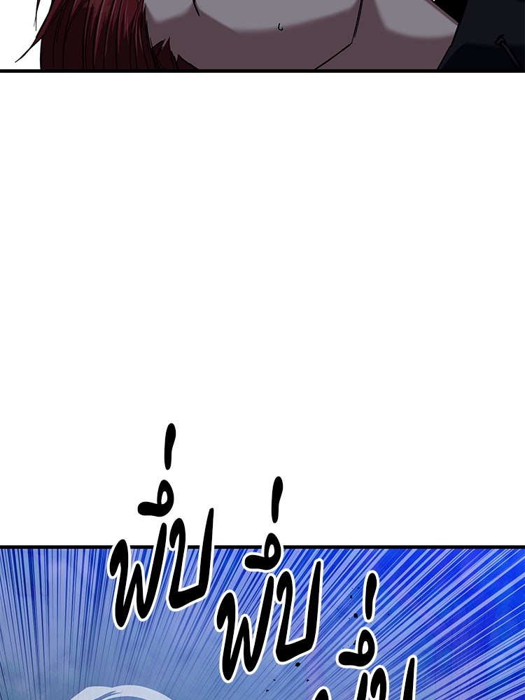เกมล่าฆาตกร - หน้า 41