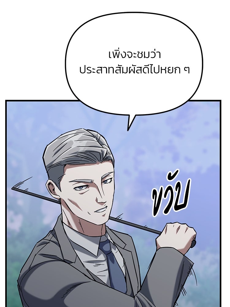 เกมล่าฆาตกร - หน้า 44
