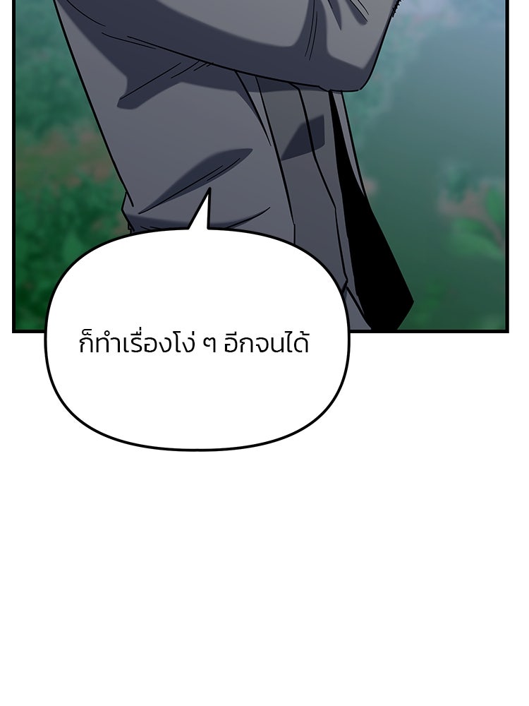 เกมล่าฆาตกร - หน้า 45