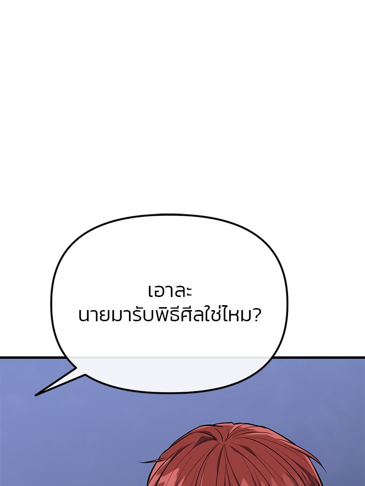 เกมล่าฆาตกร - หน้า 6