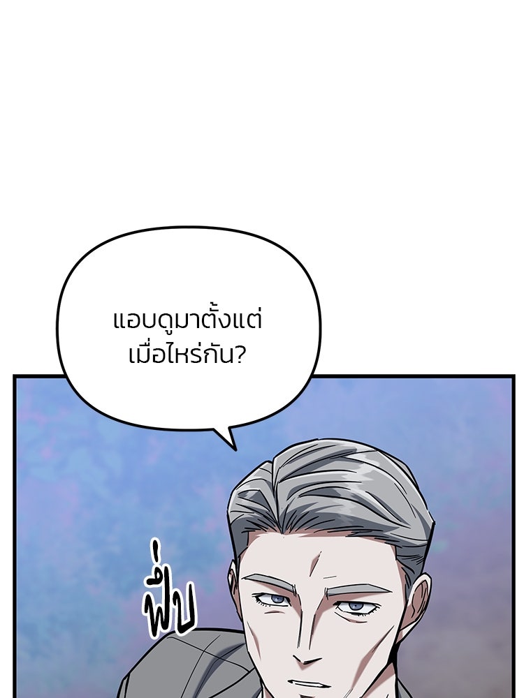 เกมล่าฆาตกร - หน้า 63
