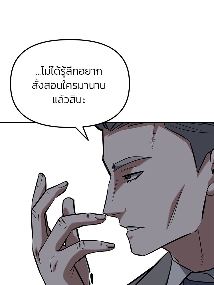 เกมล่าฆาตกร - หน้า 71