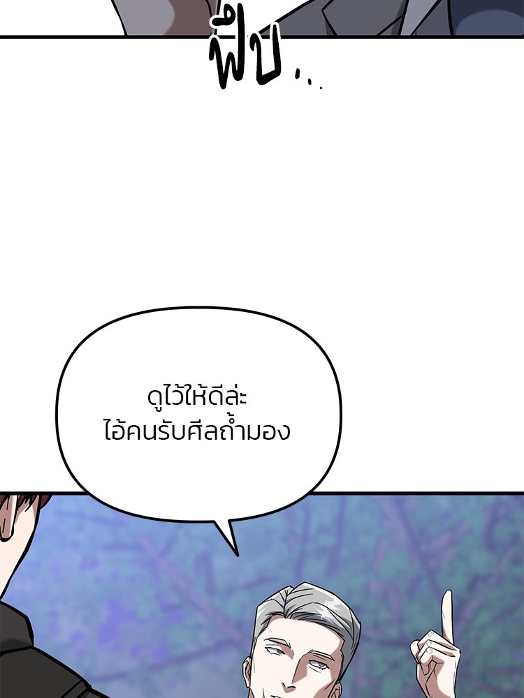 เกมล่าฆาตกร - หน้า 72