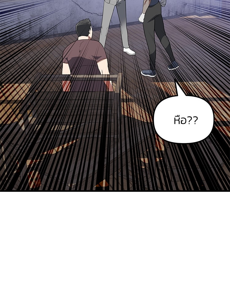 เกมล่าฆาตกร - หน้า 83