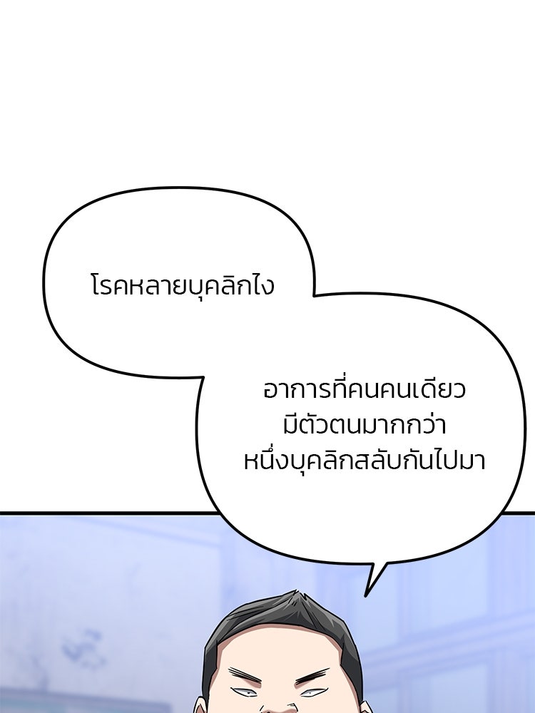 เกมล่าฆาตกร - หน้า 95