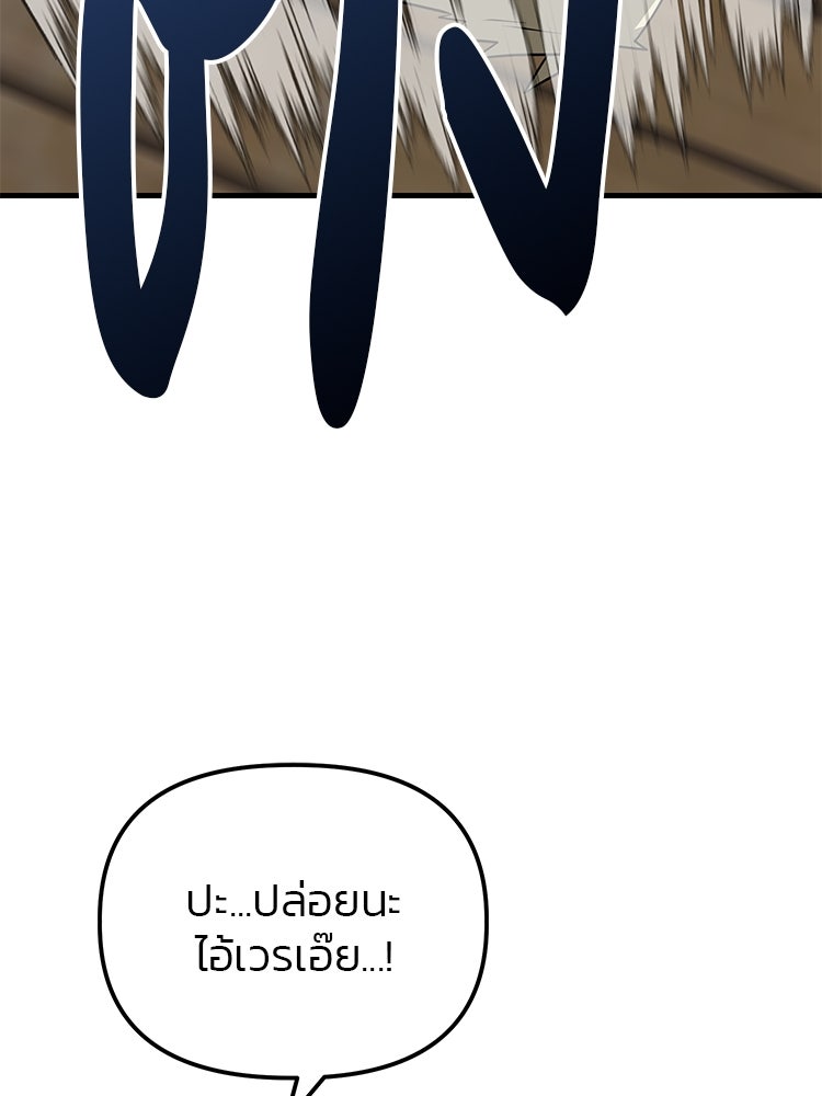 เกมล่าฆาตกร - หน้า 7