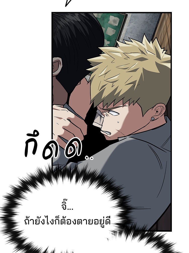 เกมล่าฆาตกร - หน้า 8