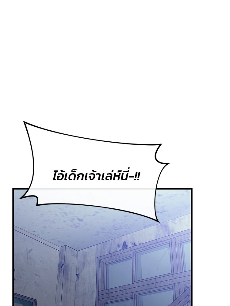 เกมล่าฆาตกร - หน้า 1