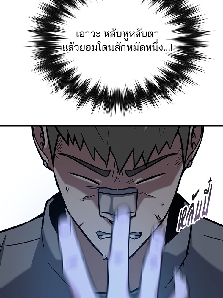 เกมล่าฆาตกร - หน้า 22