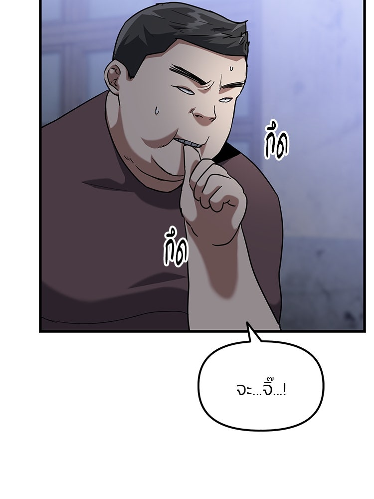 เกมล่าฆาตกร - หน้า 39