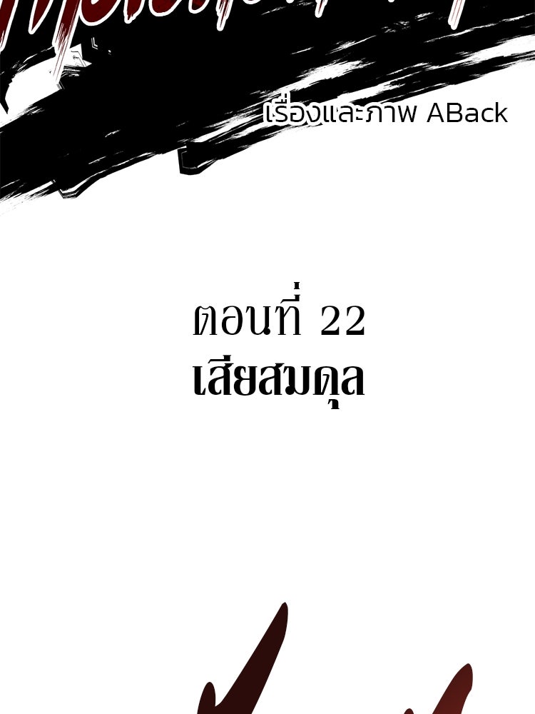 เกมล่าฆาตกร - หน้า 41