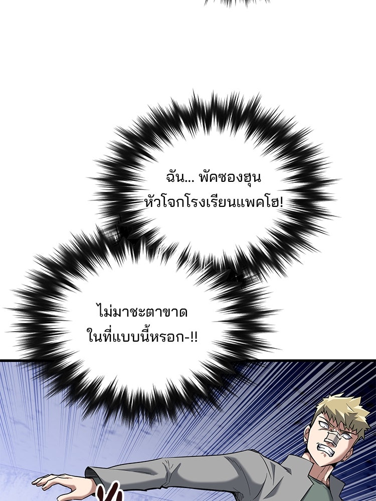 เกมล่าฆาตกร - หน้า 49