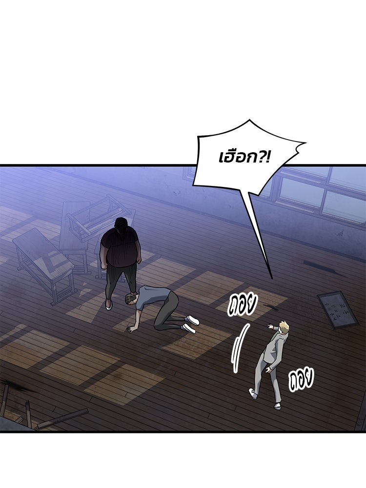 เกมล่าฆาตกร - หน้า 53