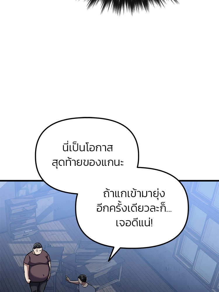เกมล่าฆาตกร - หน้า 63