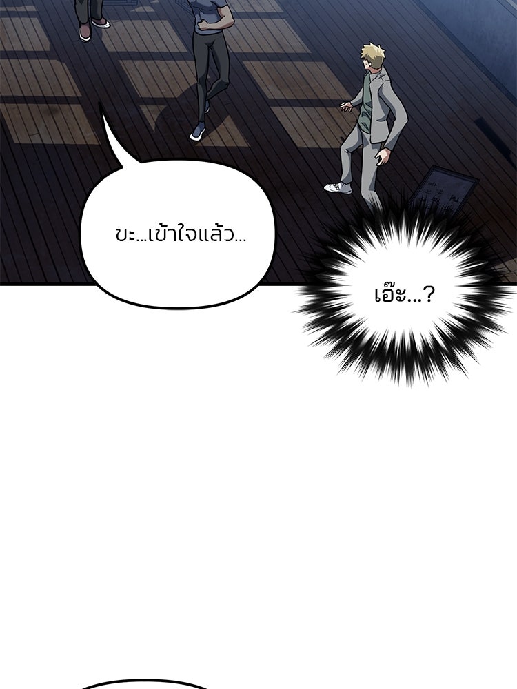 เกมล่าฆาตกร - หน้า 64