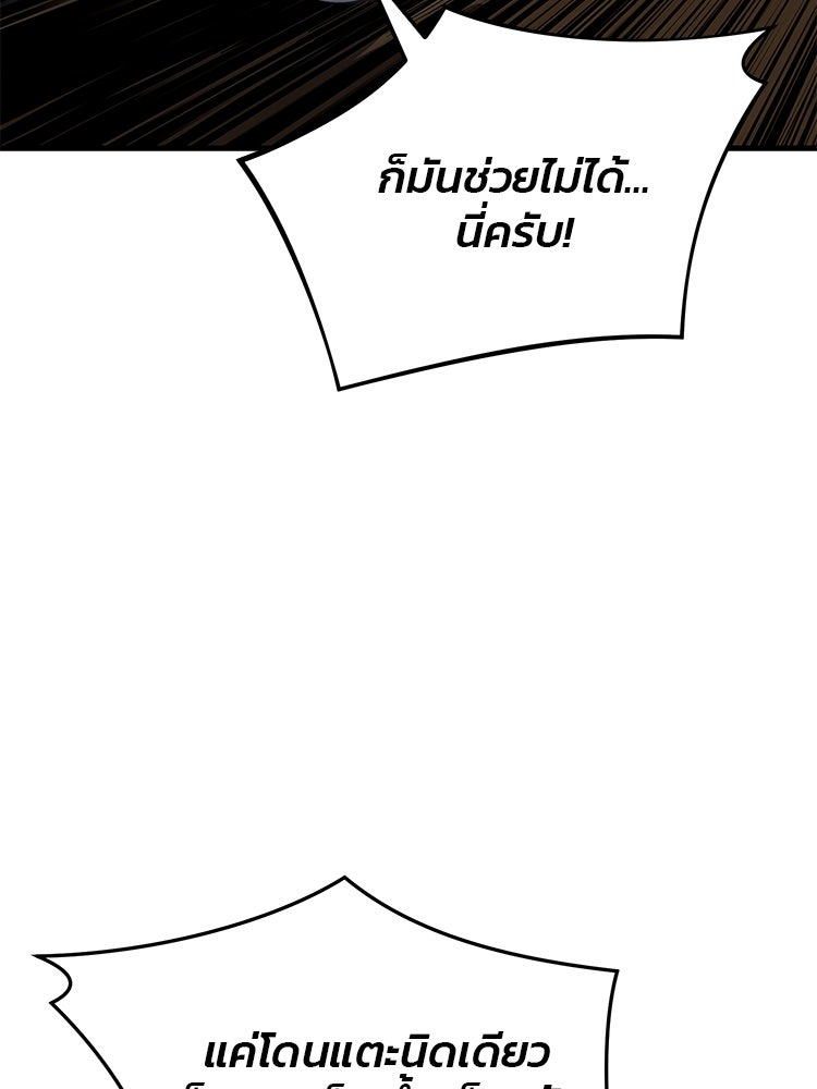 เกมล่าฆาตกร - หน้า 7