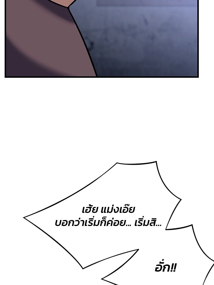 เกมล่าฆาตกร - หน้า 71
