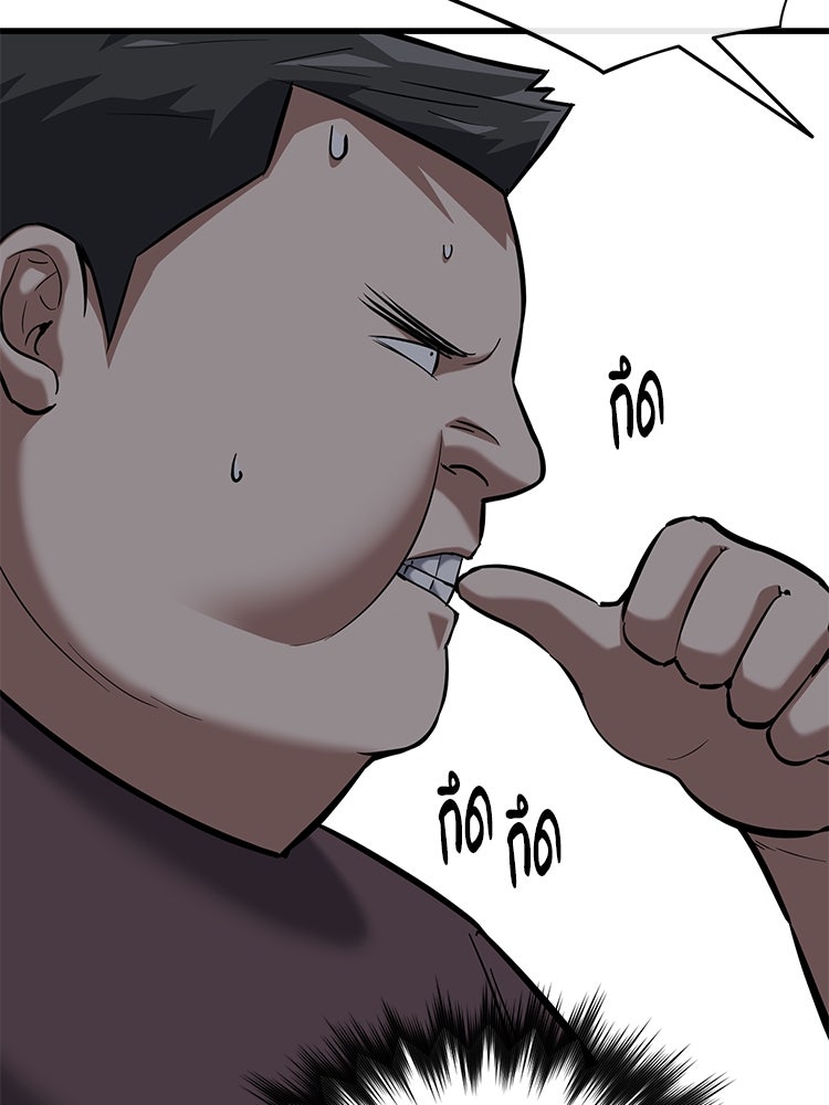 เกมล่าฆาตกร - หน้า 72