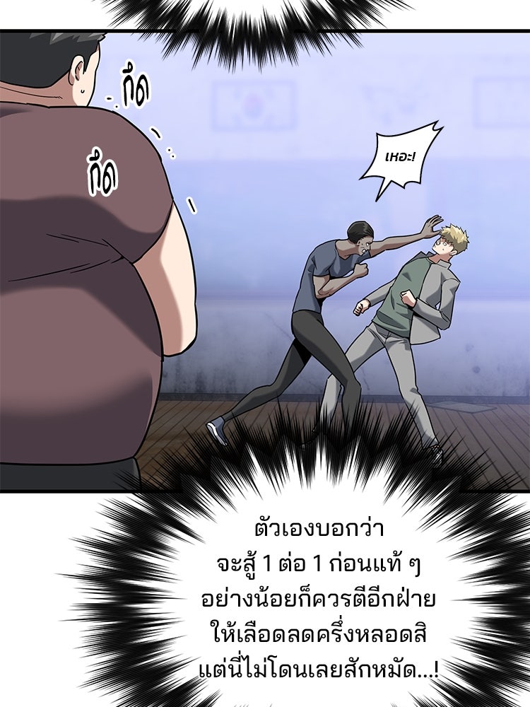 เกมล่าฆาตกร - หน้า 74