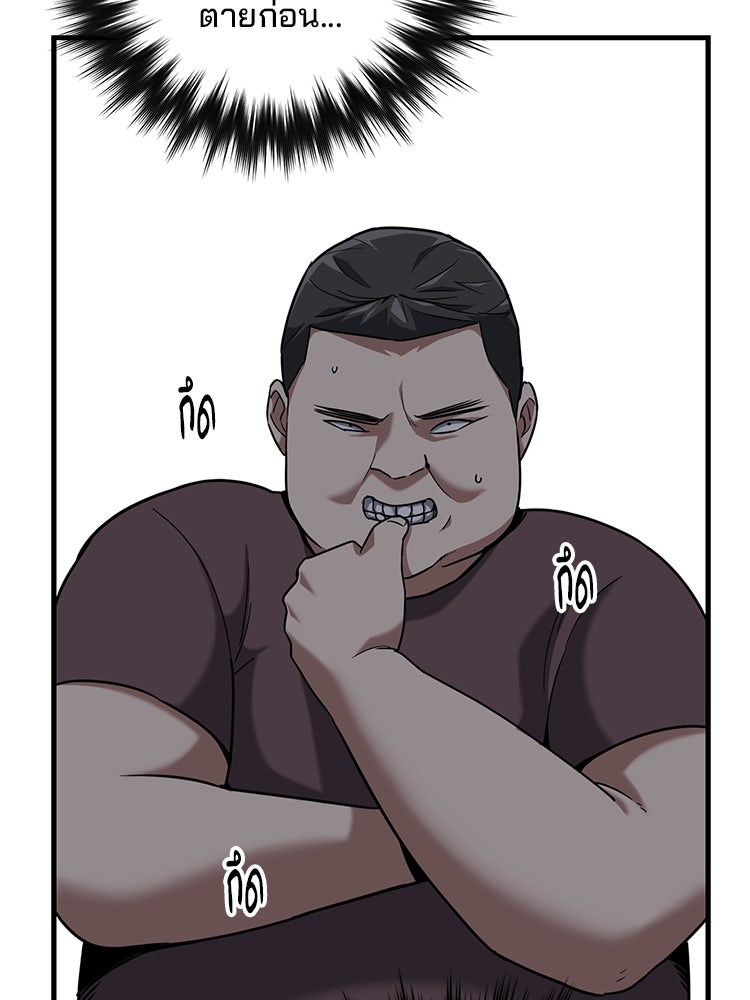 เกมล่าฆาตกร - หน้า 77