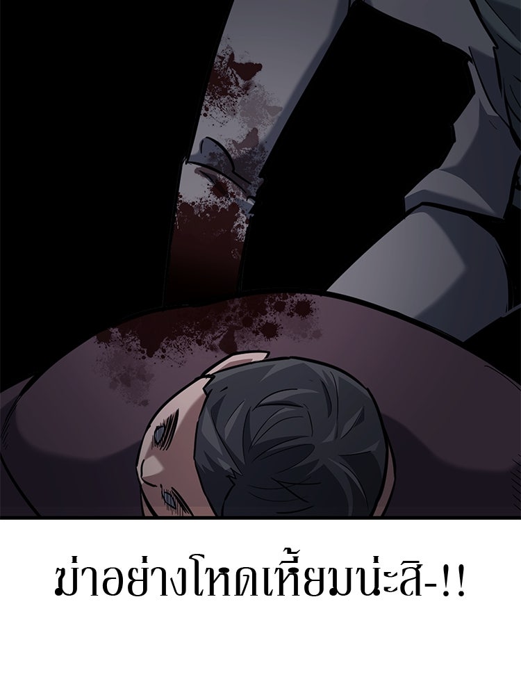 เกมล่าฆาตกร - หน้า 80