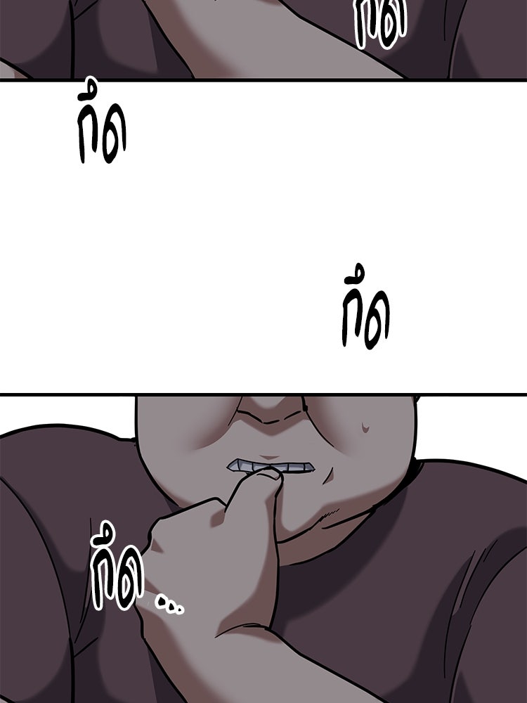 เกมล่าฆาตกร - หน้า 82
