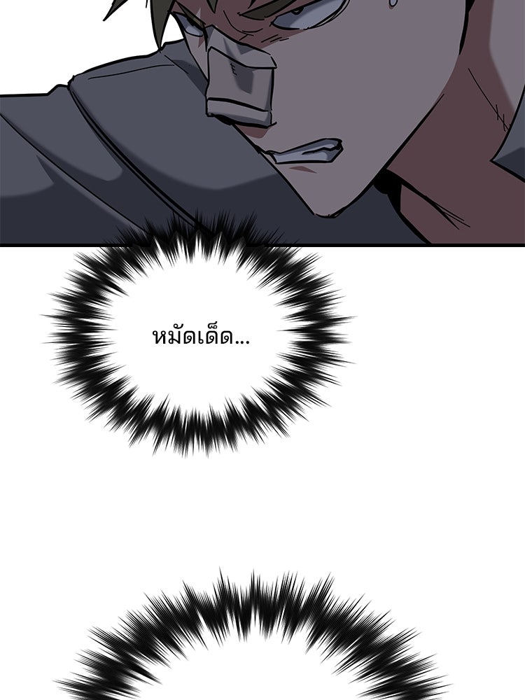 เกมล่าฆาตกร - หน้า 90