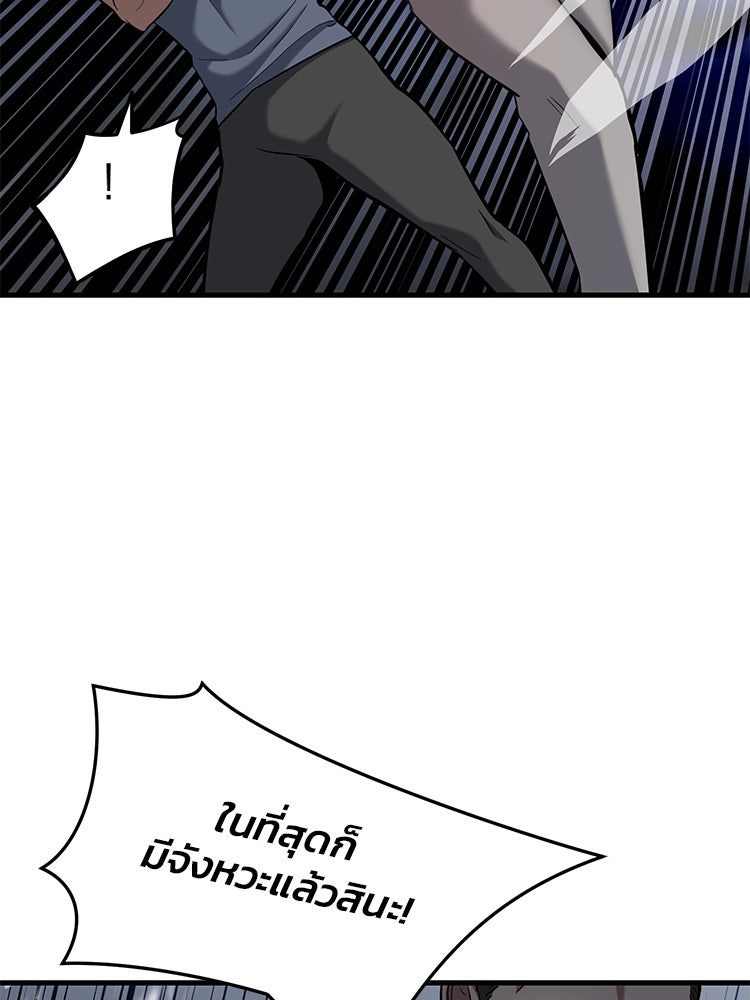 เกมล่าฆาตกร - หน้า 92