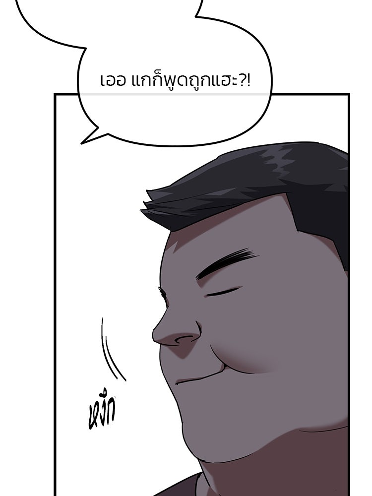 เกมล่าฆาตกร - หน้า 116