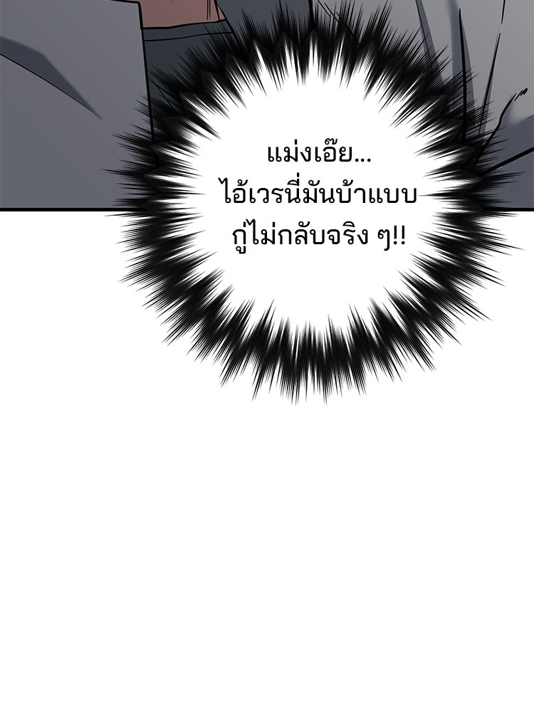 เกมล่าฆาตกร - หน้า 166