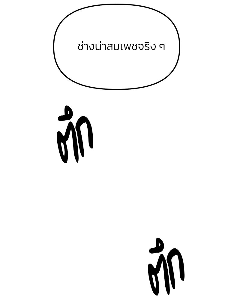 เกมล่าฆาตกร - หน้า 175