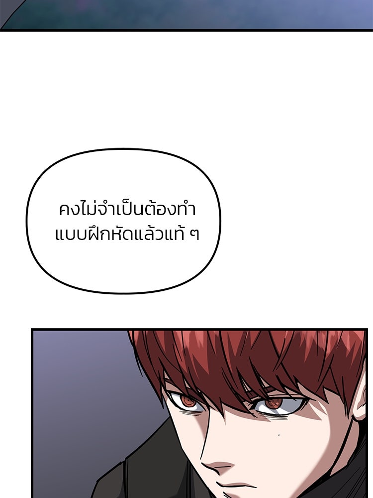 เกมล่าฆาตกร - หน้า 2