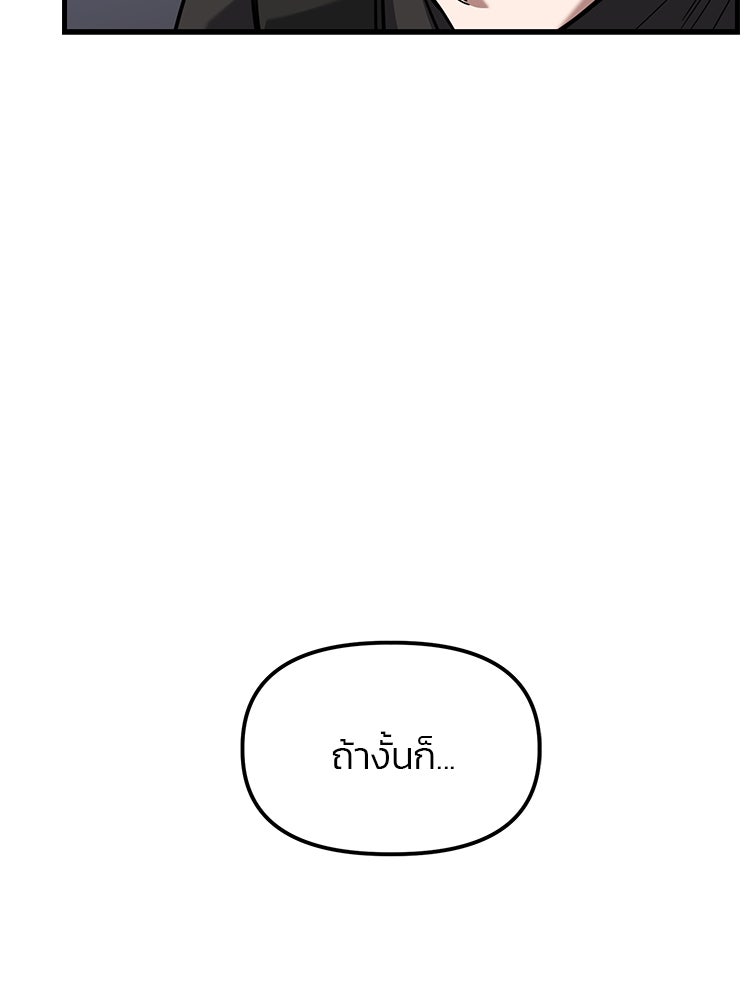เกมล่าฆาตกร - หน้า 3