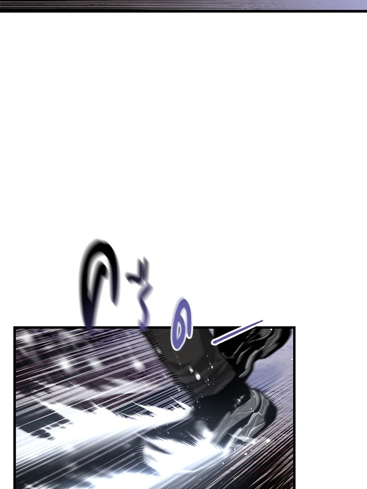 เกมล่าฆาตกร - หน้า 44