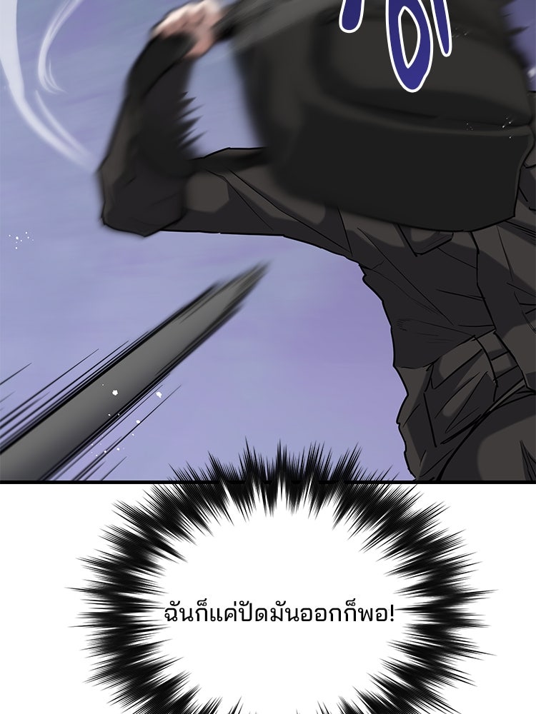 เกมล่าฆาตกร - หน้า 63