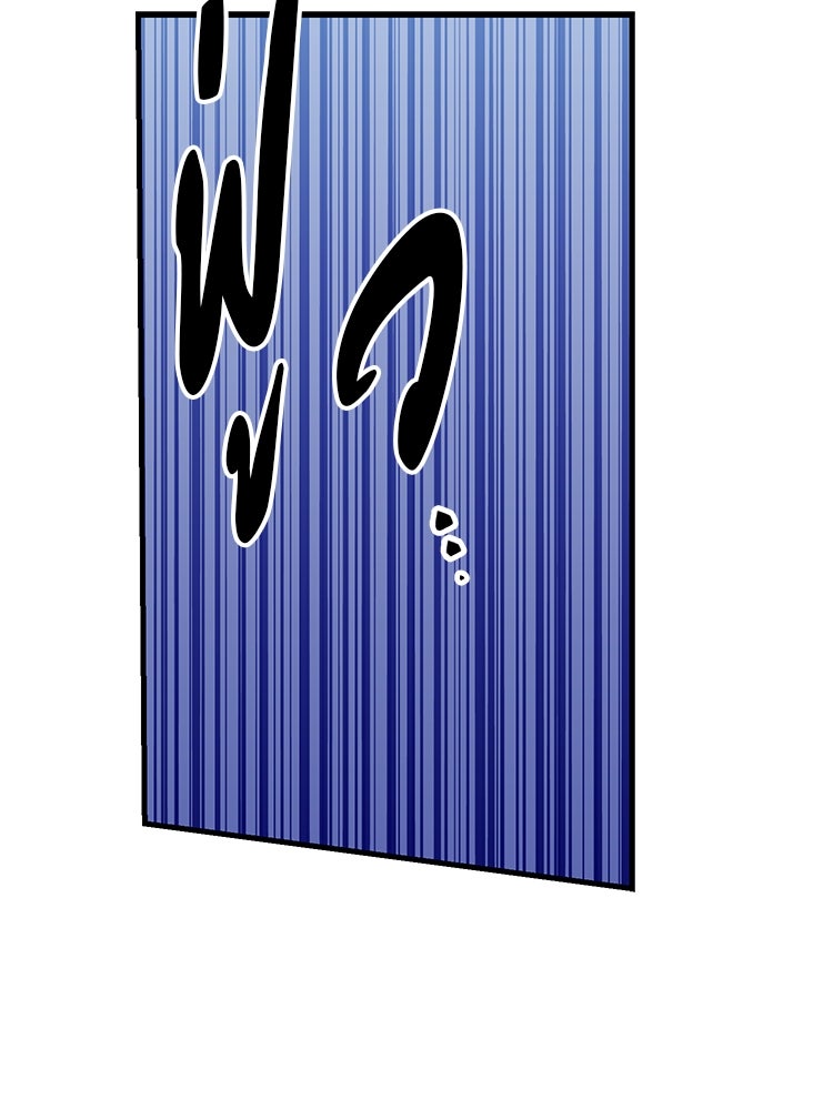 เกมล่าฆาตกร - หน้า 7