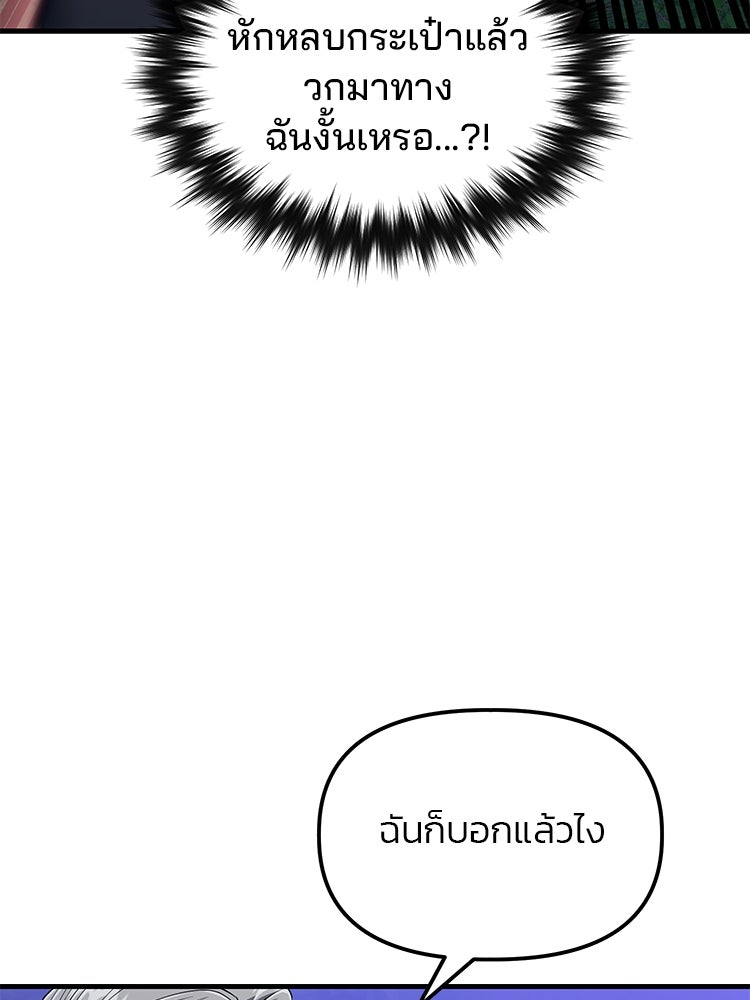 เกมล่าฆาตกร - หน้า 71