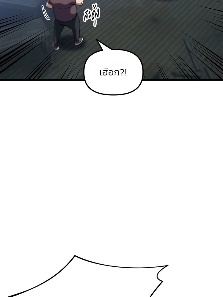 เกมล่าฆาตกร - หน้า 97