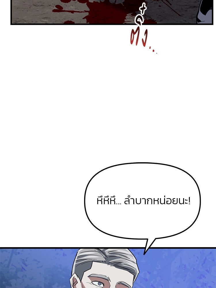 เกมล่าฆาตกร - หน้า 115