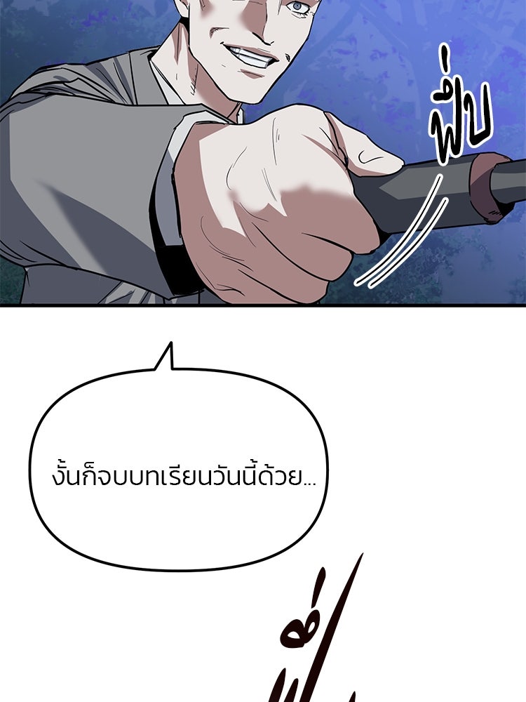 เกมล่าฆาตกร - หน้า 116