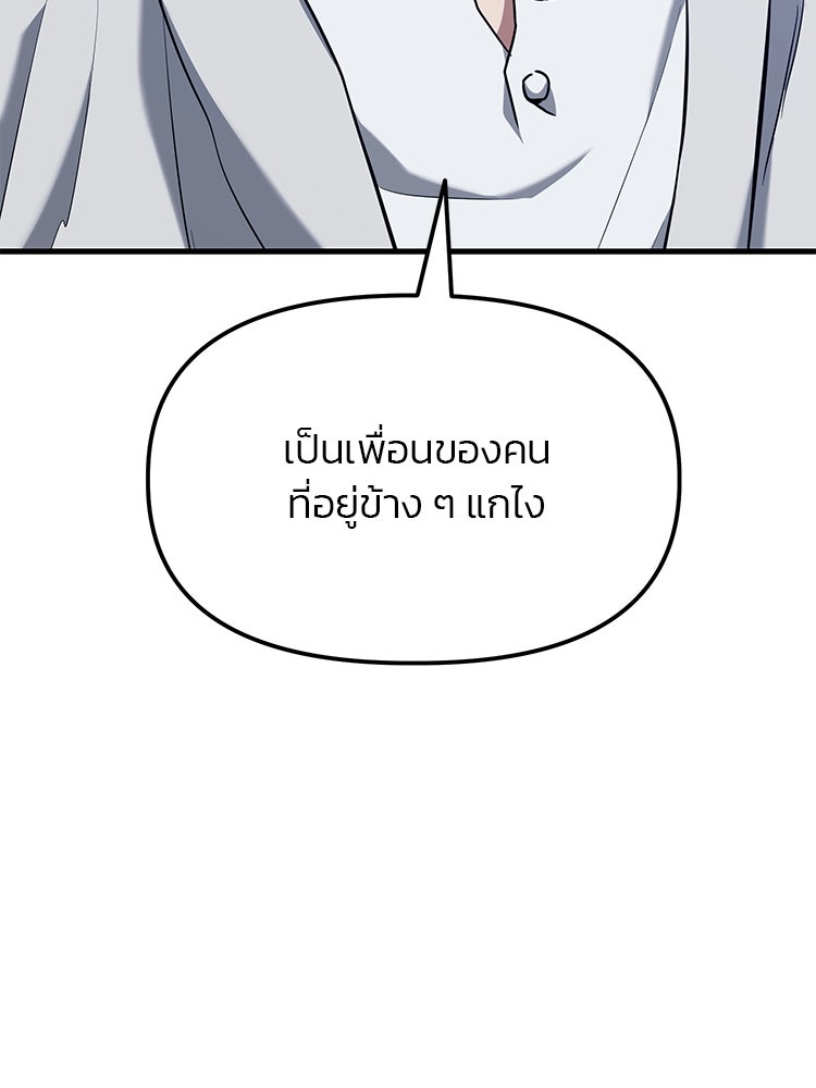 เกมล่าฆาตกร - หน้า 13