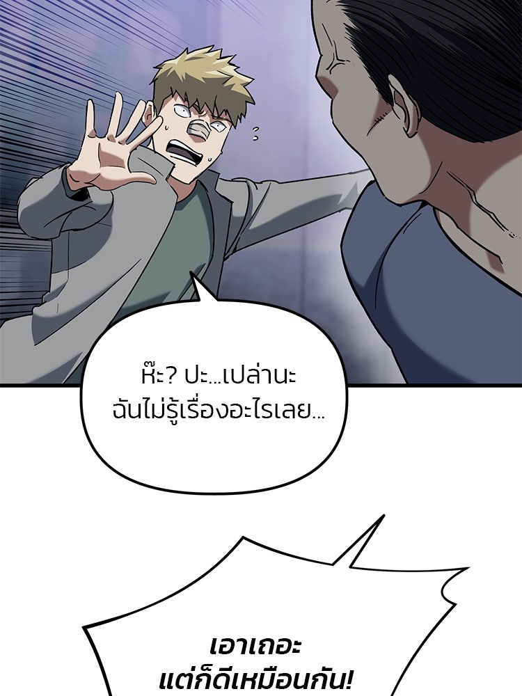 เกมล่าฆาตกร - หน้า 16