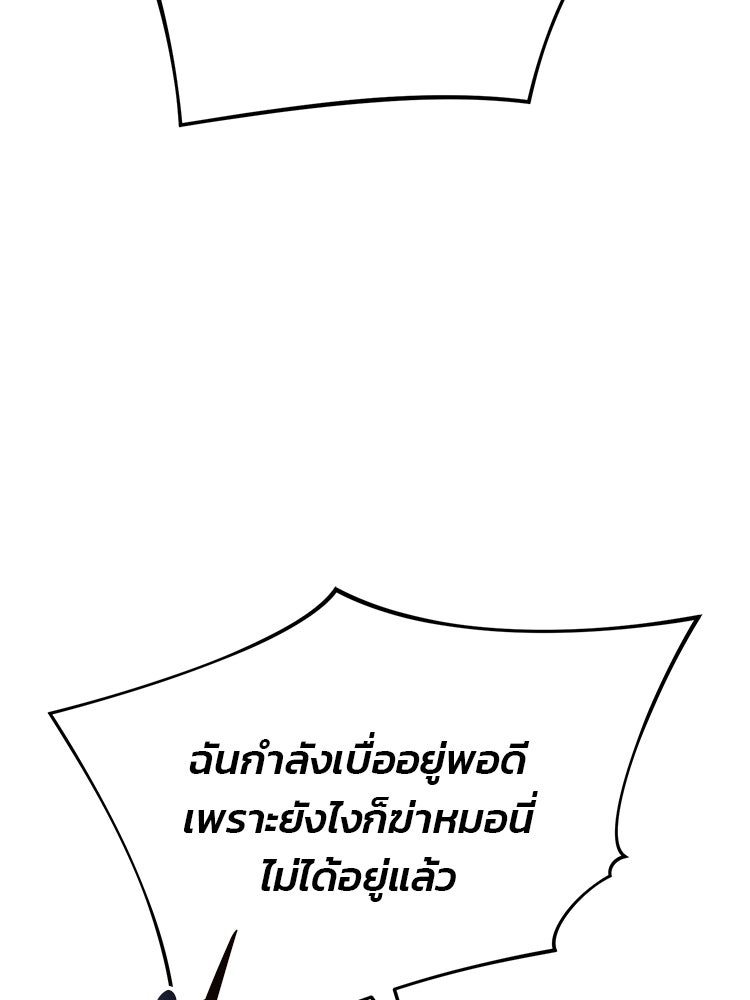 เกมล่าฆาตกร - หน้า 17